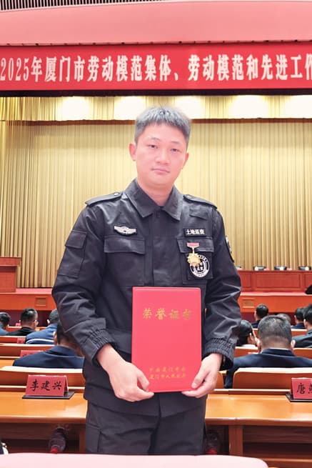 喜报！城投员工毛阳荣获“厦门市劳动模范”称号