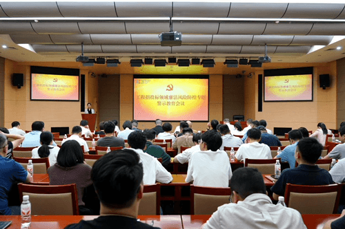 公司召开工程招投标领域廉洁风险防控专题警示教育暨集体廉政谈话会